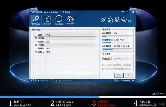 win7系统安装教程，如何安装正版win7系统教程（电脑怎么安装windows7系统）