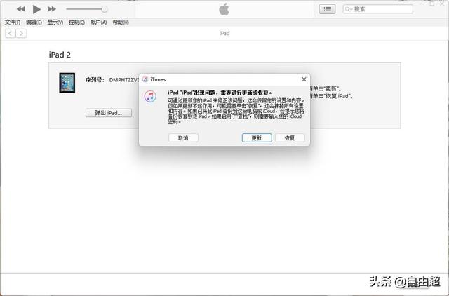 ipone已停用连接itunes，苹果手机停用显示连接itunes（iPad已停用）