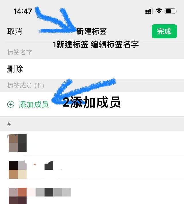 微信标签怎么管理，原来微信还隐藏着这样一个功能