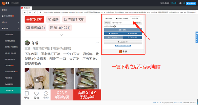 拼多多怎么追评，拼多多怎么看自己的评价（拼多多客服回评技巧）