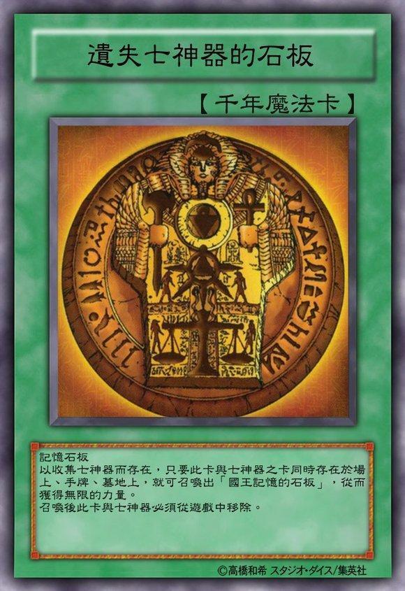 游戏王七大神器，游戏王zz少年馆