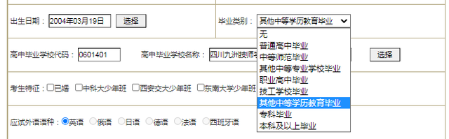 户籍所在地怎么填写例子，户籍所在地怎么填写（四川省2022年高考报名操作指南）