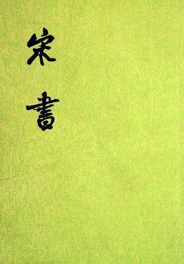 二十四史最后一部，后四史是指哪四部史书（二十四史简介）