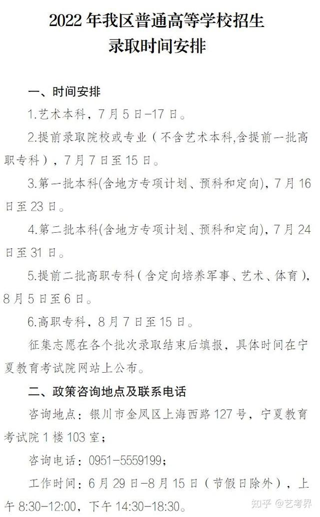 本科一批录取结果什么时候出，本科一批录取结果什么时候可以查询2021（2022各省高考录取日程汇总）
