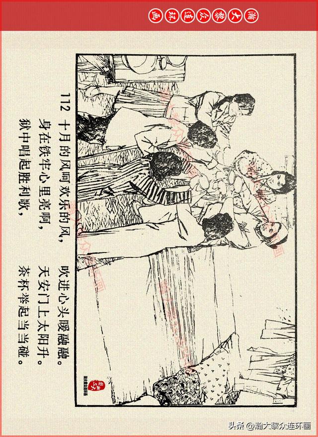 适合儿童讲的英雄故事，关于少儿英雄的简短小故事有哪些（津美版革命烈士英勇斗争故事连环画《江姐》胡博综绘画）