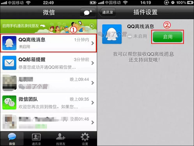 如何设置关联QQ号，关联qq号怎么设置（QQ内测新功能，和微信互通了）