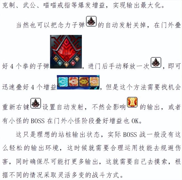 冒险岛箭神是什么转的，冒险岛箭神转职（冒险岛职业攻略-影魂异人篇）