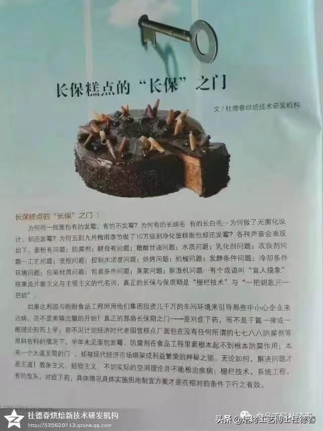 生日蛋糕能存放多久，蛋糕保质期多久（面包蛋糕如何实现保质期180天不发霉、且柔软如初）