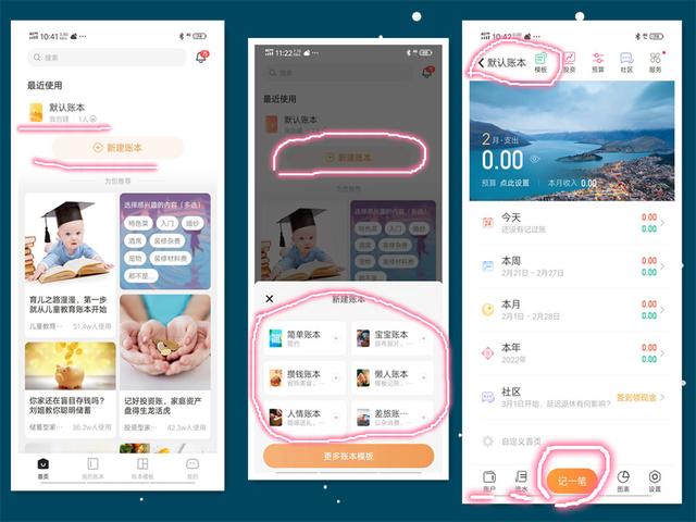 随手记怎么帮别人记账，如何用“随手记”来记账
