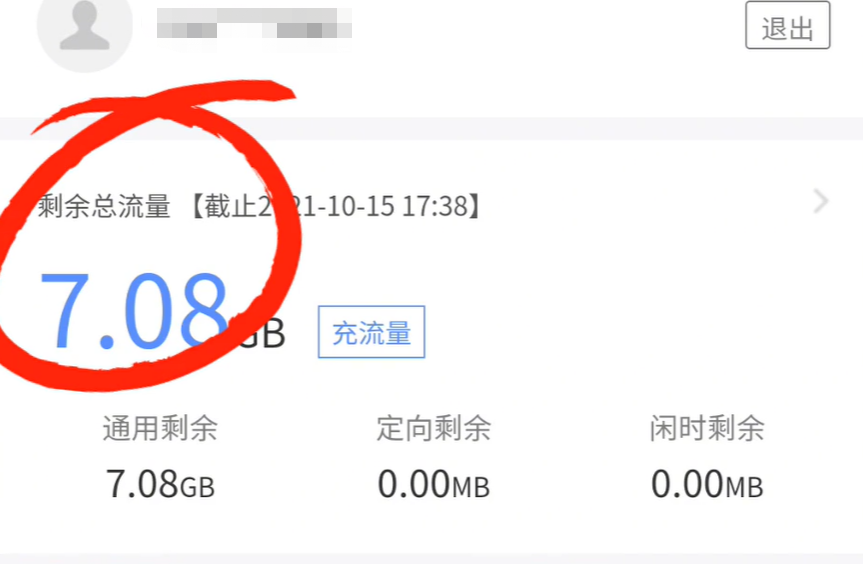 怎么帮别人查话费，如何查询别人话费余额（微信也能查话费、流量余额了）