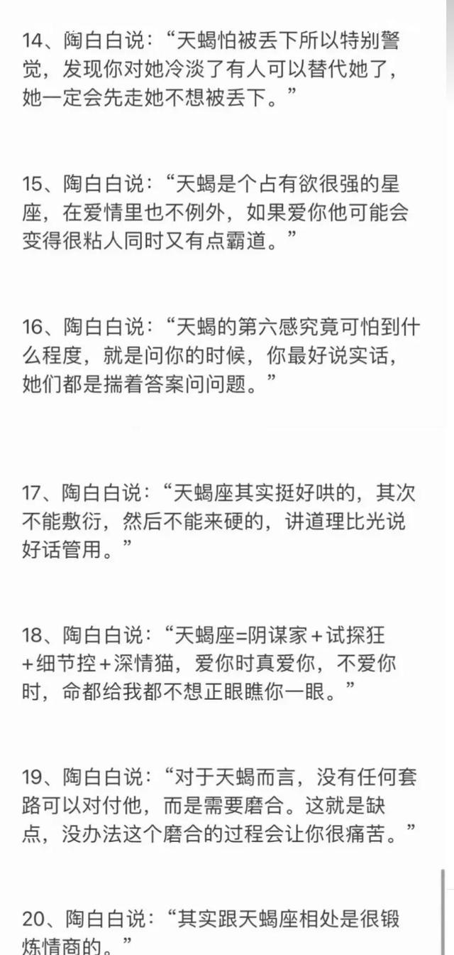 天蝎座男人的弱点，天蝎座男最典型几个特点（天蝎座的致命弱点）