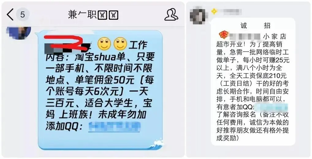 正规网上兼职（25种常见的网上赚钱骗局）