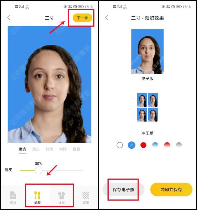 如何把蓝底照片变成白底，如何用美图秀秀将蓝底照片改为一寸的白底照片（怎么把白底证件照换成蓝底）