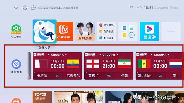手机如何观看世界杯，怎么在手机上看世界杯（2022卡塔尔世界杯直播观看方法分享）