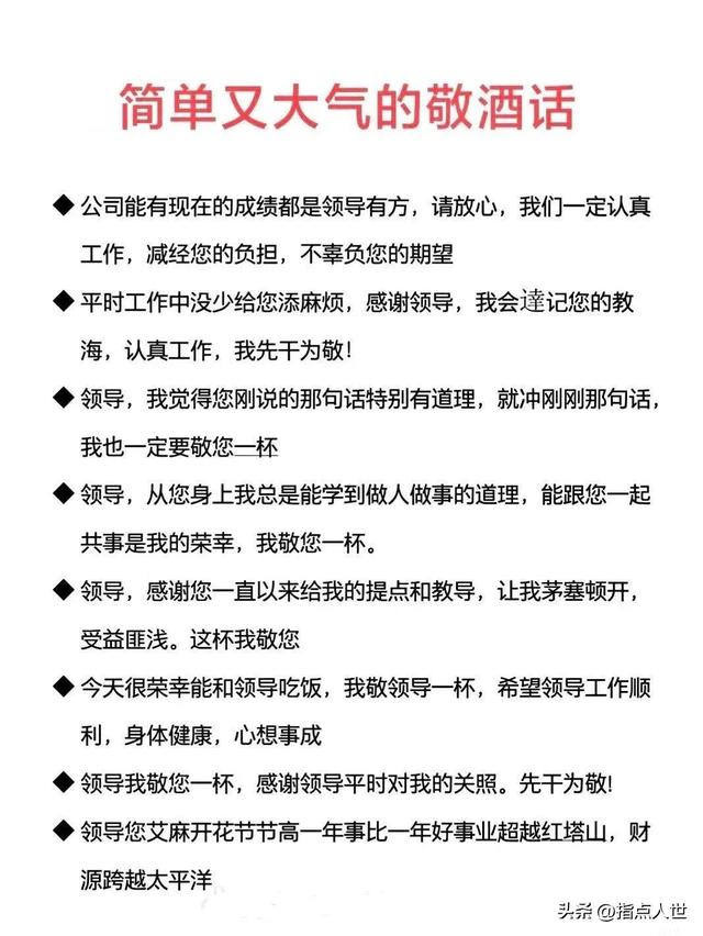 祝福领导最实在的话，祝福领导最实在的话有哪些（给领导拜年贴心温馨的句子）