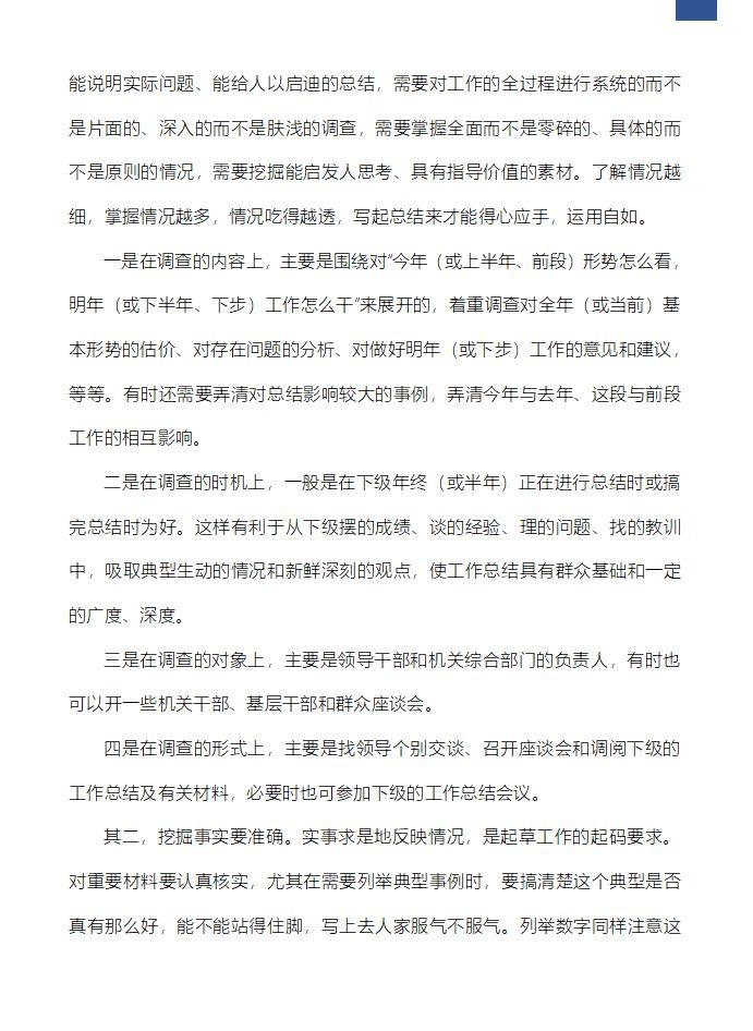 妇科出科个人小结，妇科出科个人总结（熬了12个小时整理了47份实习总结模板）
