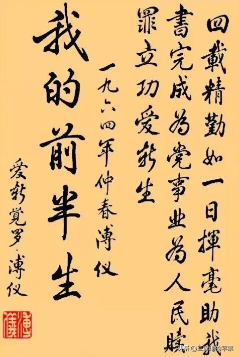 怎么写字才能写得又漂亮又快，怎样写字又快又好看（不管你是多大人物）