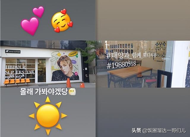 神仙爱豆Bigbang太阳，惊喜现身粉丝组织的庆生应援现场
