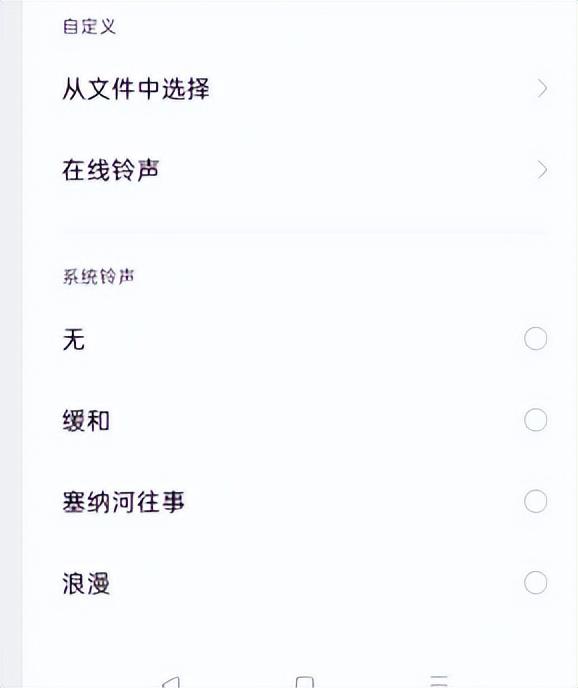 设置闹钟铃声在哪里设置（手机设置闹钟铃声的方法）