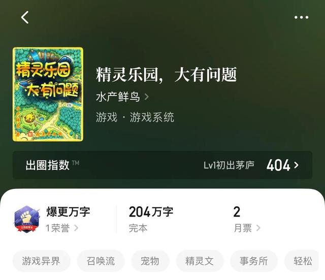 好看的网游小说，好看的适合女生看的网游小说（戴上皇冠。按下开始键我们的世界我们是王）