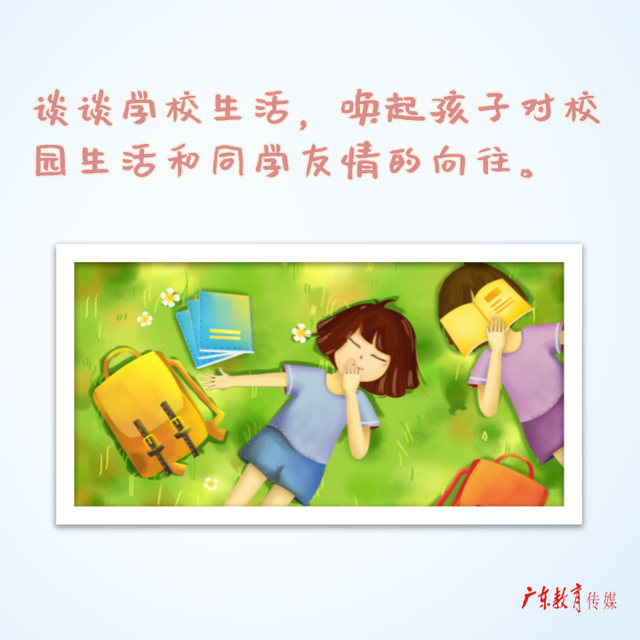 一个学期有多少周，一个学期一般有多少周（看看这最新校历和接下来的节假日安排）