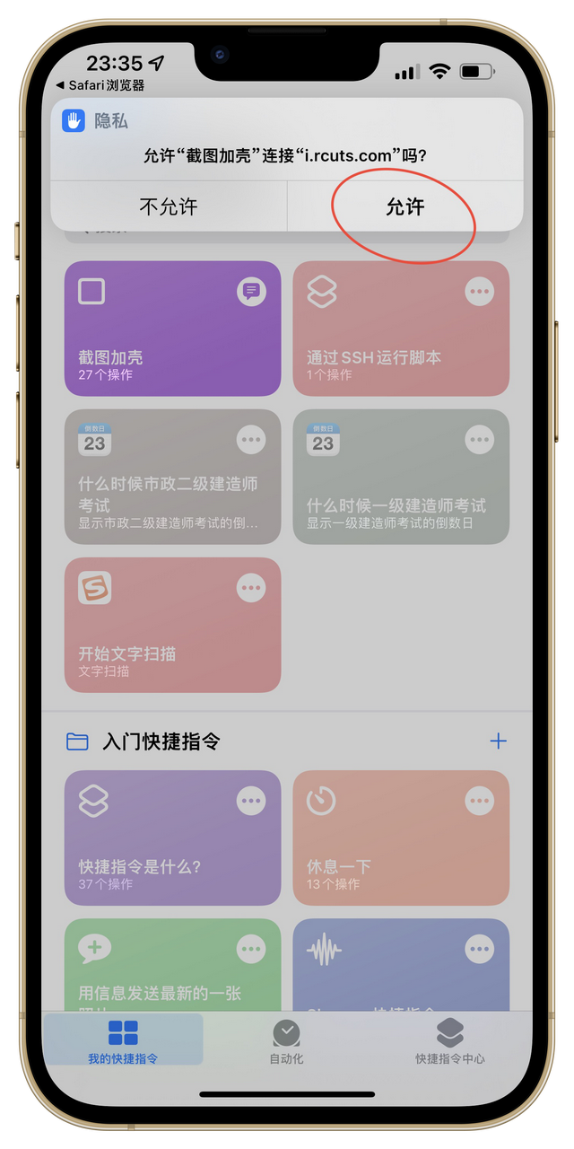 苹果6plus怎么截屏，iPhone6（保姆级iphone截图带框教程）
