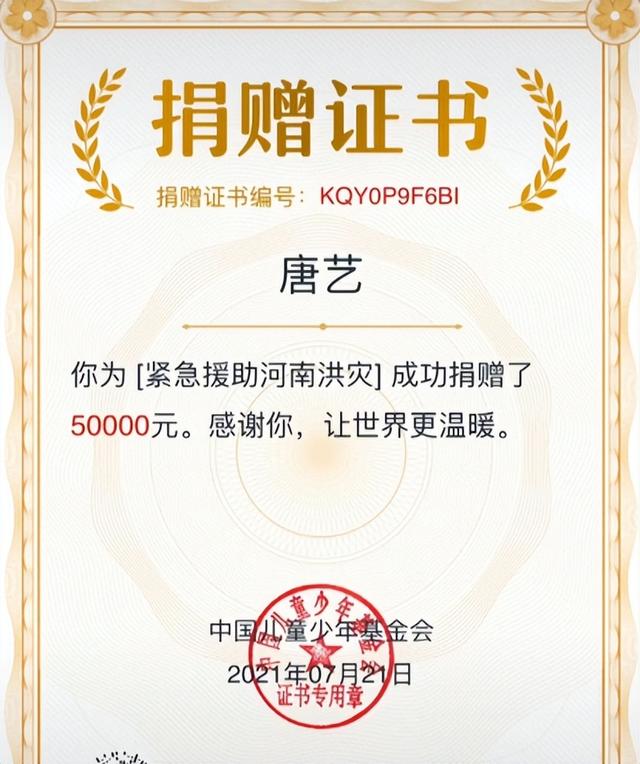 唐艺的资料，唐艺简介（唐艺为何被称户外“天花板”）