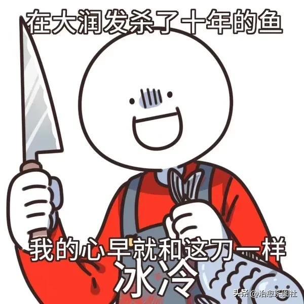 上班族必备表情包，表情包，打工人必备表情包