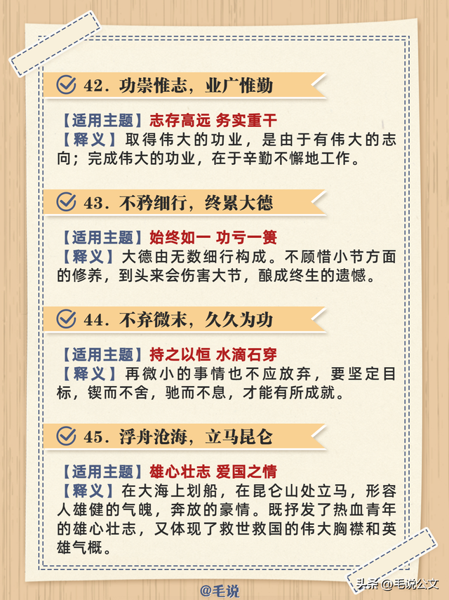 孩子成长寄语唯美八字，孩子成长寄语美好句子（150个惊艳好用的段首八字短句）