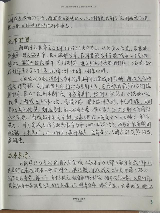 琵琶记为什么被称为南戏之祖，琵琶记为什么被称为南戏之祖的是（戏剧分享<1>：《琵琶记》）