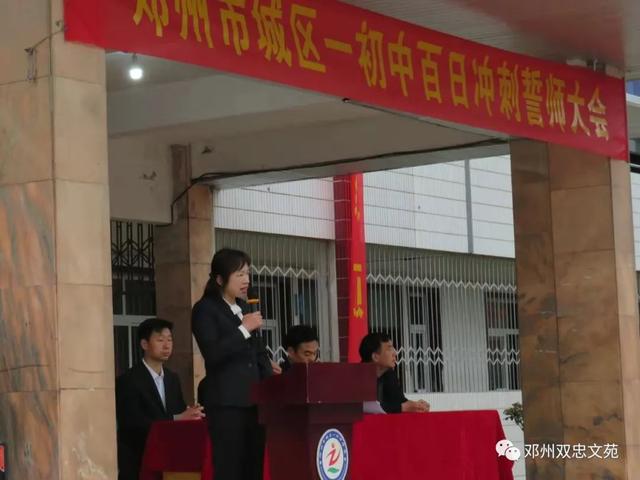 中考口号霸气押韵，2022初三中考励志口号霸气押韵句子（奋斗百日争朝夕）