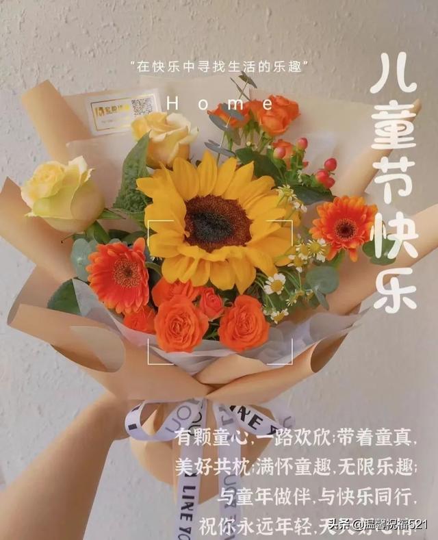 六一儿童节的祝福词，六一儿童节祝福话语（6月1日儿童节漂亮的早上好祝福图带字）