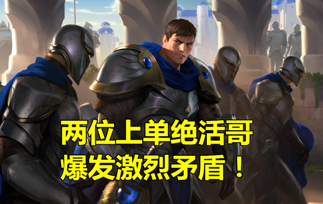 lol最强盖伦，Doinb和西卡判断失误
