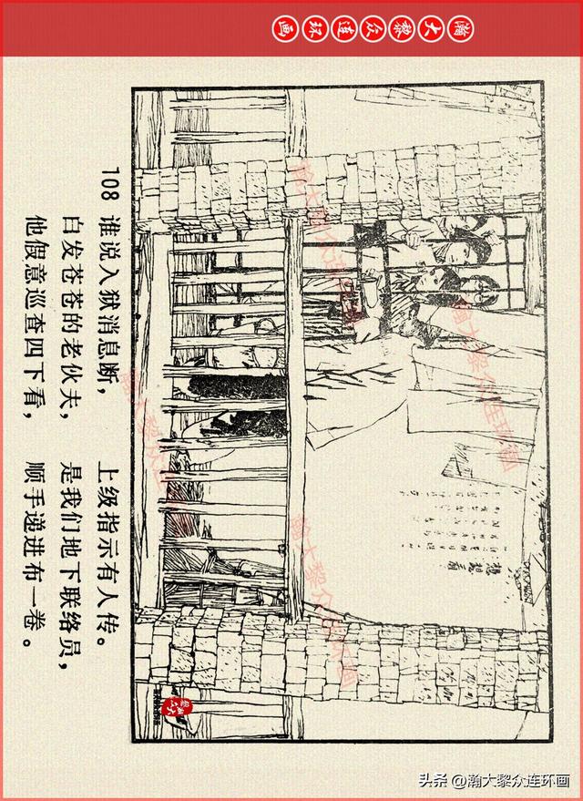 适合儿童讲的英雄故事，关于少儿英雄的简短小故事有哪些（津美版革命烈士英勇斗争故事连环画《江姐》胡博综绘画）