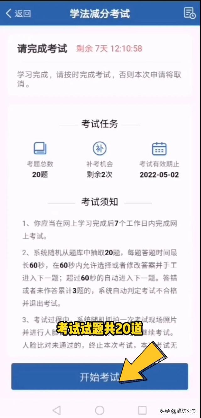 怎么查驾驶证分数，驾驶证分数怎么查（驾驶员福利“学法减分”教程来了）