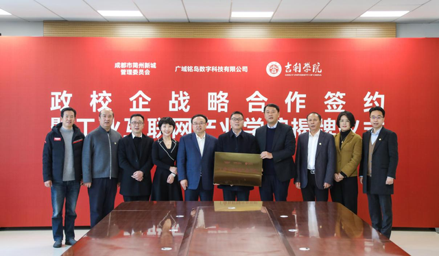 北京吉利大学是几本，北京吉利大学是几本学校（四川首家工业互联网产业学院落户吉利学院）