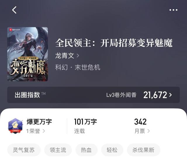 无尽下坠小说讲的是什么，无尽下坠小说讲的是什么故事（八本领主流小说）