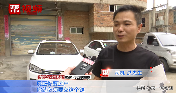 汽车过户要多少钱(私家车过户需要多少钱)