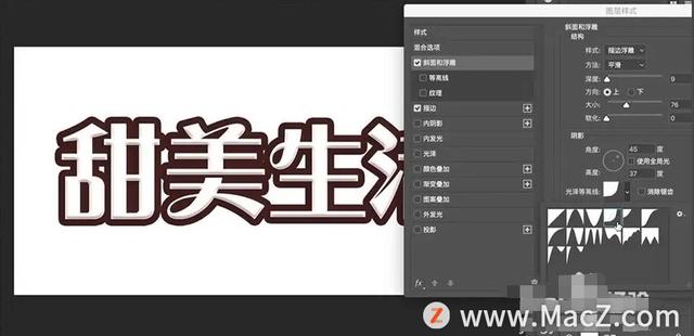 ps字体怎么添加，怎么给ps加字体（如何在Photoshop中制作甜美生活艺术字）