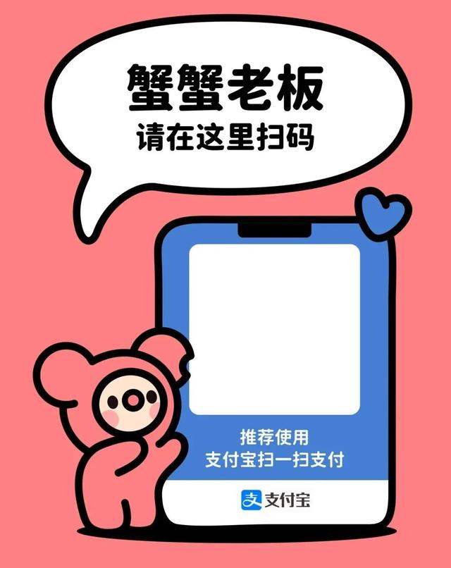 可爱收款码，可爱收款码图片素材（2022年最新的几张可爱的收款码模板）