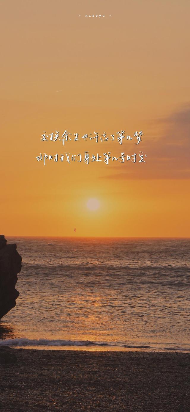 唯美说说配图，唯美说说配图唯美说说图片（唯美浪漫的手写文字壁纸）