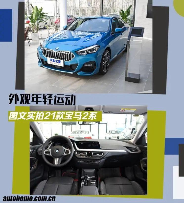 20万左右进口车（宝马2系：20多万买进口宝马？还有2.0T+无框车门，造型够拉风）