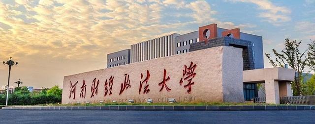 西北政法大学是211还是985，西北政法大学是985大学还是211大学（法学行业有“老五院”）
