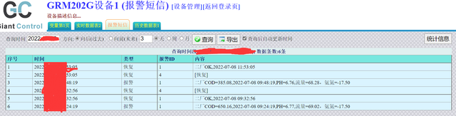 微信110怎么报警，怎么用微信110报警（如何同时给100个冷库做报警）