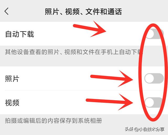 怎么让手机不卡，让手机不卡的方法（只需关闭这4个开关）