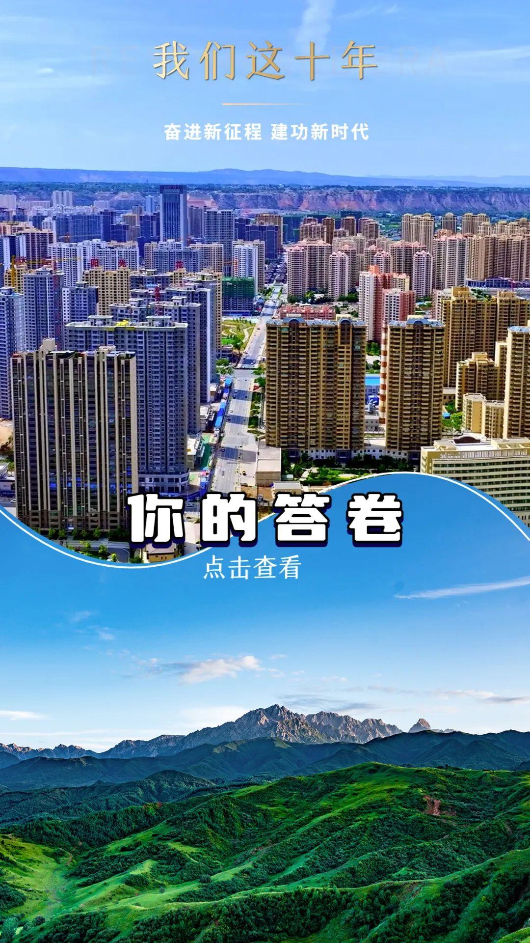 回顾新时代十年的非凡奋斗历程，新奇迹”——非凡十年看变迁