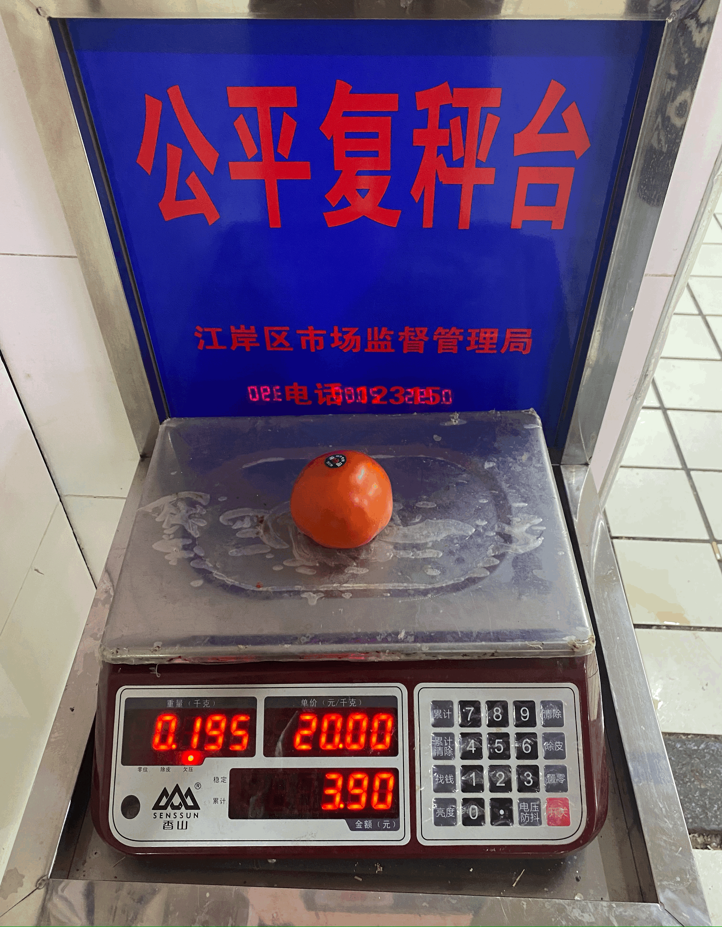 iphone称重功能怎么用（苹果手机称重使用方法）