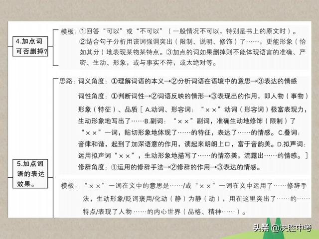 语文现代文阅读技巧，语文现代文阅读技巧和方法（语文现代文阅读掌握这份答题技巧）