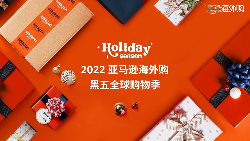 黑色星期五是哪天，黑色星期五是哪一天（亚马逊海外购18日启动黑五全球购物季）