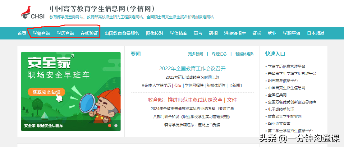 学籍证明怎么弄（学历证丢失了怎么办）